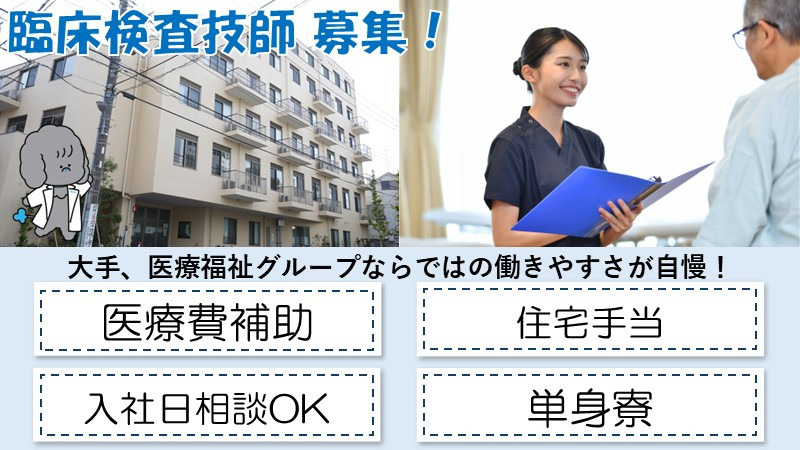 医療法人社団城東桐和会 タムス松江病院の写真