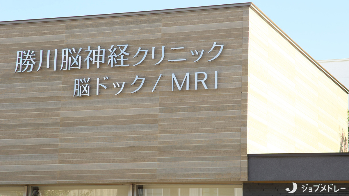 勝川脳神経クリニック（医療事務/受付の求人）の写真3枚目：外観です