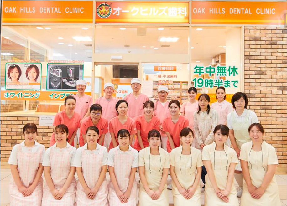 オークヒルズ歯科の写真