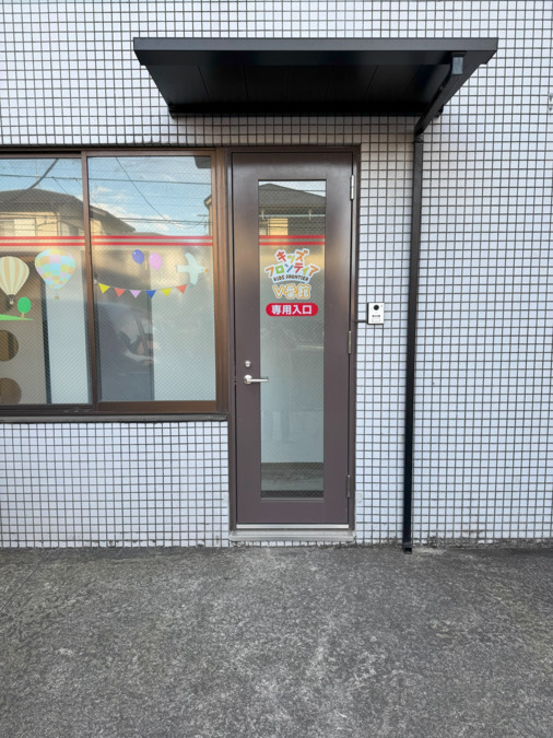 キッズフロンティアⅤ番館「幼児クラス」&「放課後クラス」(児童指導員/指導員の求人)の写真5枚目:利用者専用入口(オートロック錠)