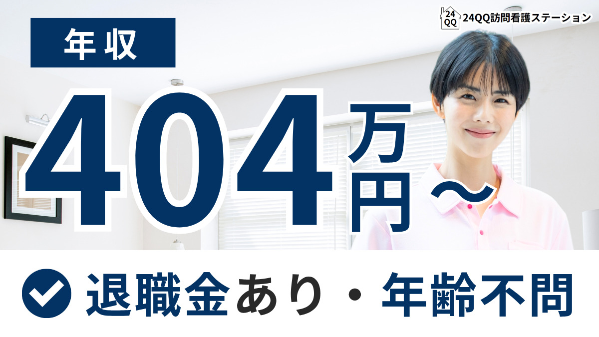 24QQケアプラン【2025年夏オープン】(ケアマネジャーの求人)の写真: