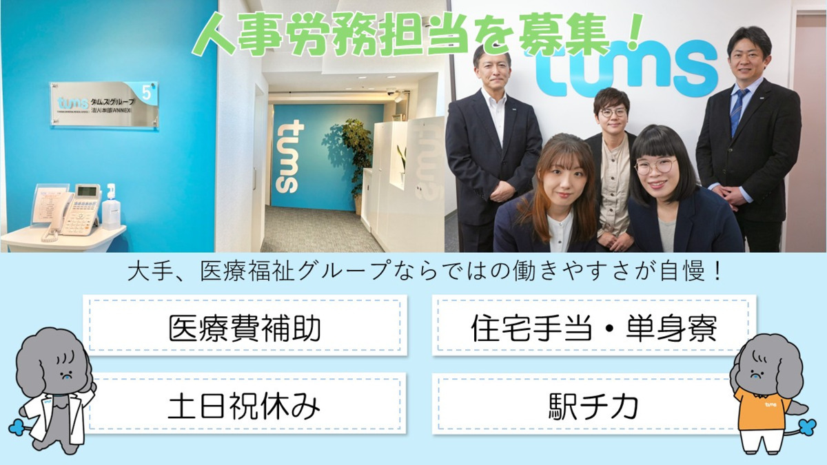 医療法人社団桐和会の写真