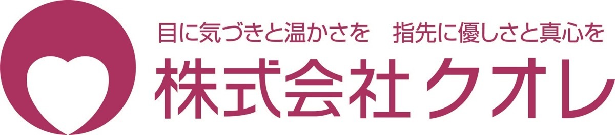 株式会社 クオレ 本社(営業/管理部門/その他の求人)の写真: