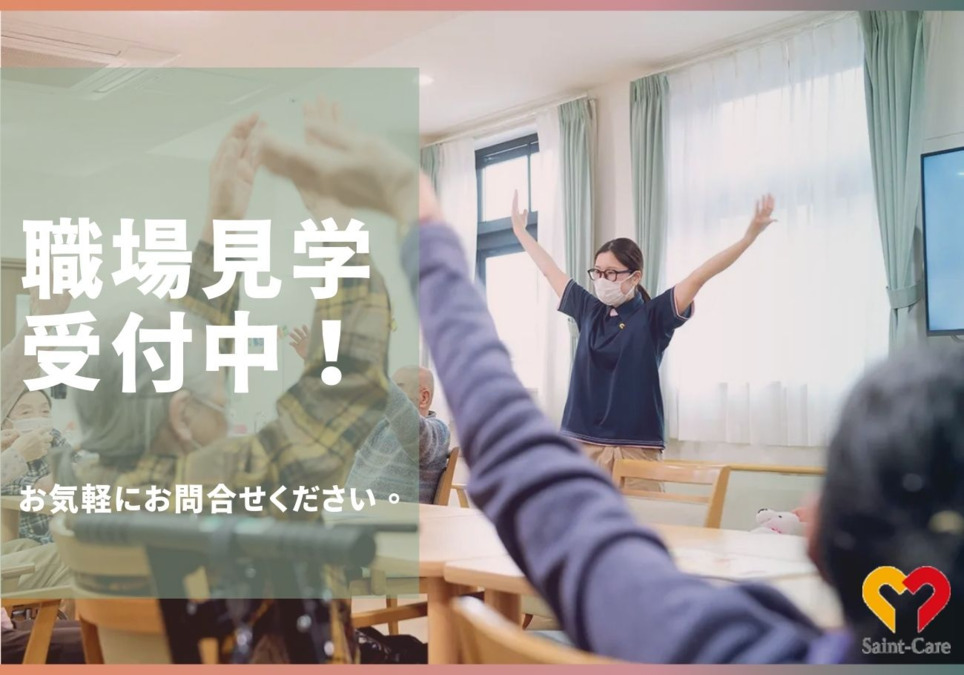 セントケア塩釜デイサービスの写真