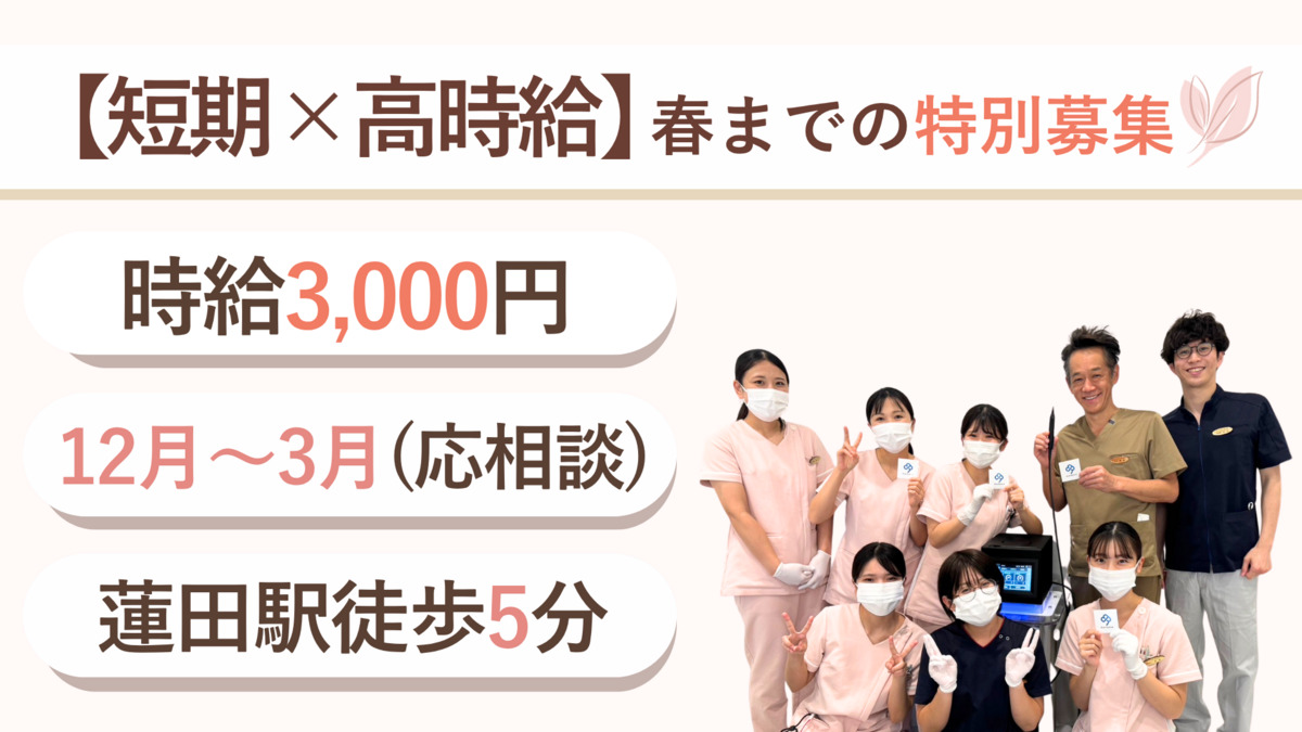 ロータス歯科・矯正歯科の写真