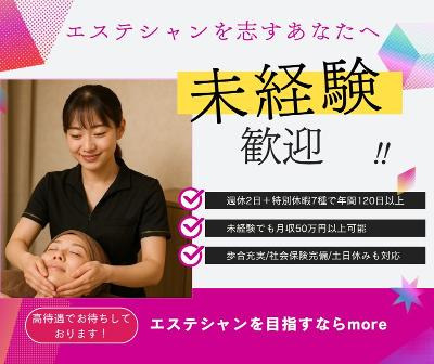 Beauty More 富里店の写真