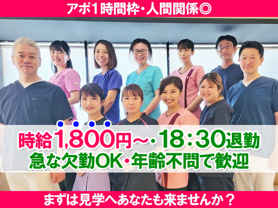 医療法人笑寿会 たろう歯科クリニックの写真