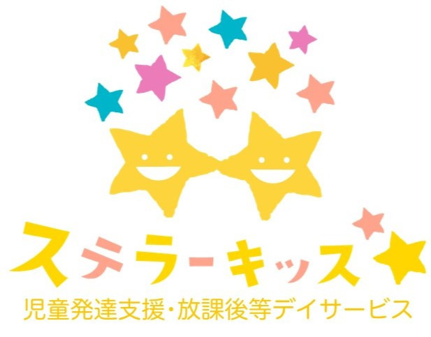 ステラーキッズの写真