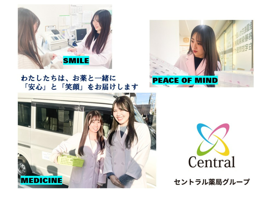 ひまわり薬局 所沢店（調剤事務の求人）の写真2枚目：