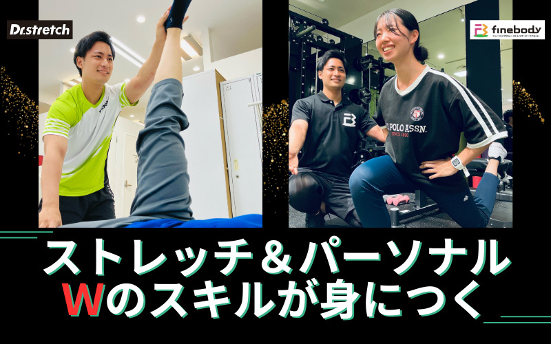 Dr.stretch海老名マルイ店／ファインボディマルイ海老名店の写真
