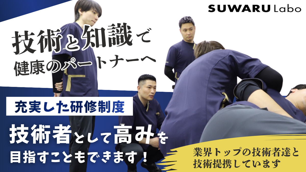 SUWARUラボ 肥後橋院の写真3枚目: