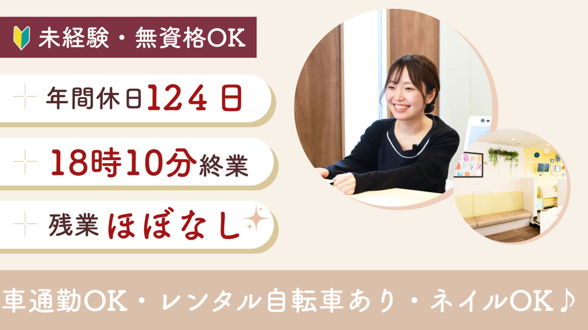 医療法人社団W&S しらいし歯科医院の写真