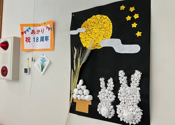 グループホームあかり岐阜苑（介護職/ヘルパーの求人）の写真10枚目：