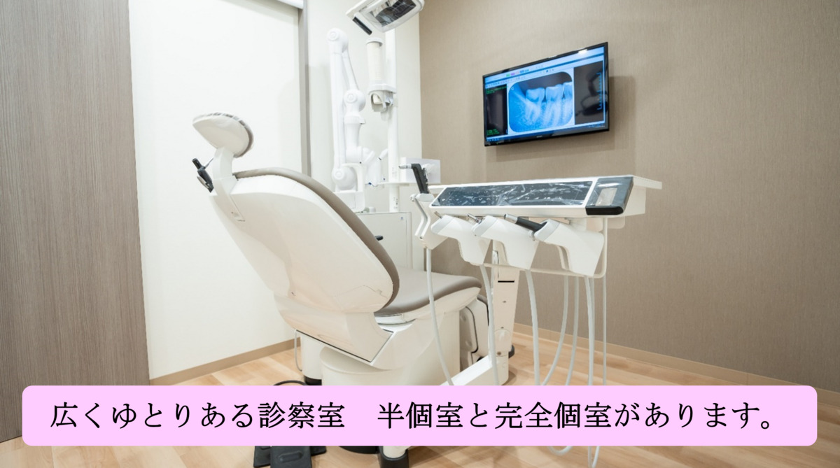 井村歯科クリニック（歯科衛生士の求人）の写真3枚目：