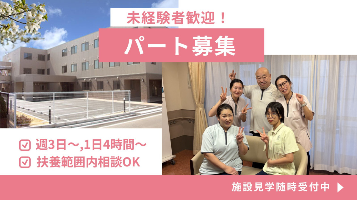 ル・レーヴ南浦和さくら館の写真