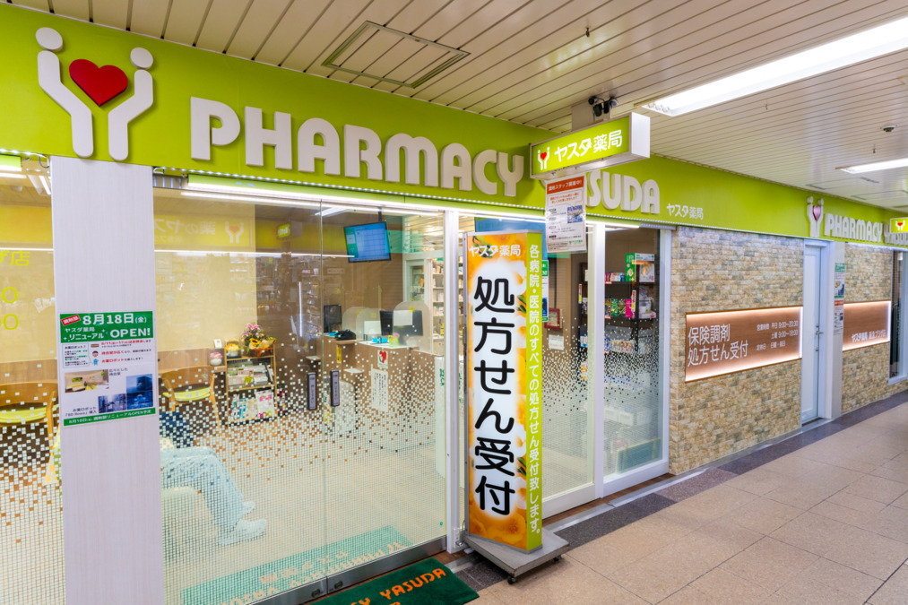 ヤスダ薬局　阪急プラザ店（調剤事務の求人）の写真4枚目：薬局外観（2023年8月にリニューアルOPEN）