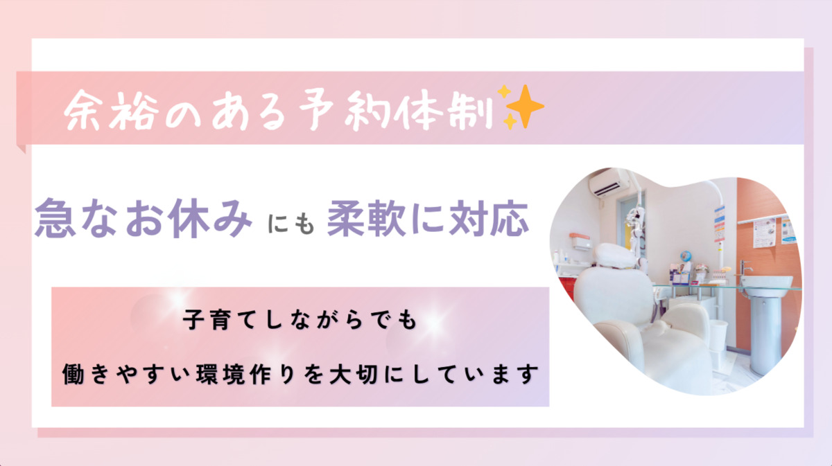 医療法人幸創会 むとう歯科医院(歯科衛生士の求人)の写真4枚目: