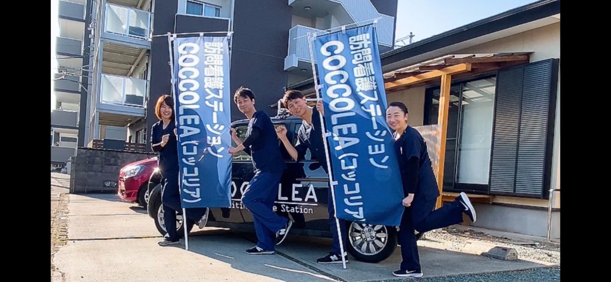 訪問看護ステーションCOCCOLEAの画像