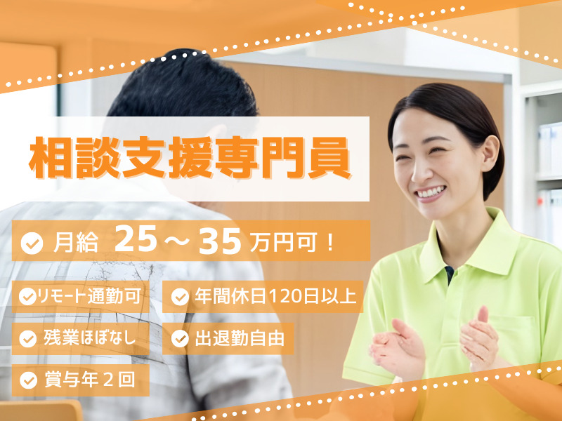 相談支援事業所このめの写真