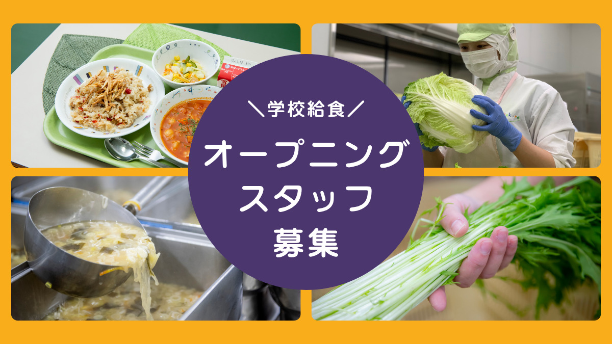 葉隠勇進株式会社 四日市市立下野小学校内の厨房の写真