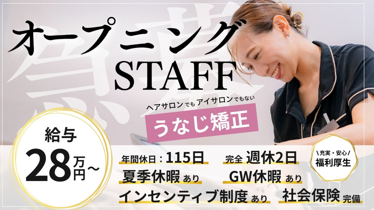 うなじ矯正専門店ミース　京都中央店の写真
