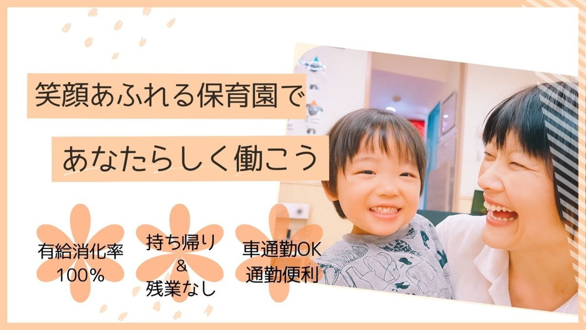 川西市小規模保育事業はっぴぃばーすの写真