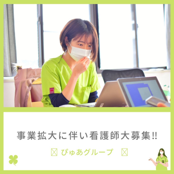 ぴゅあナースリハビリテーションさいわい【2024年10月01日オープン】の写真2枚目：