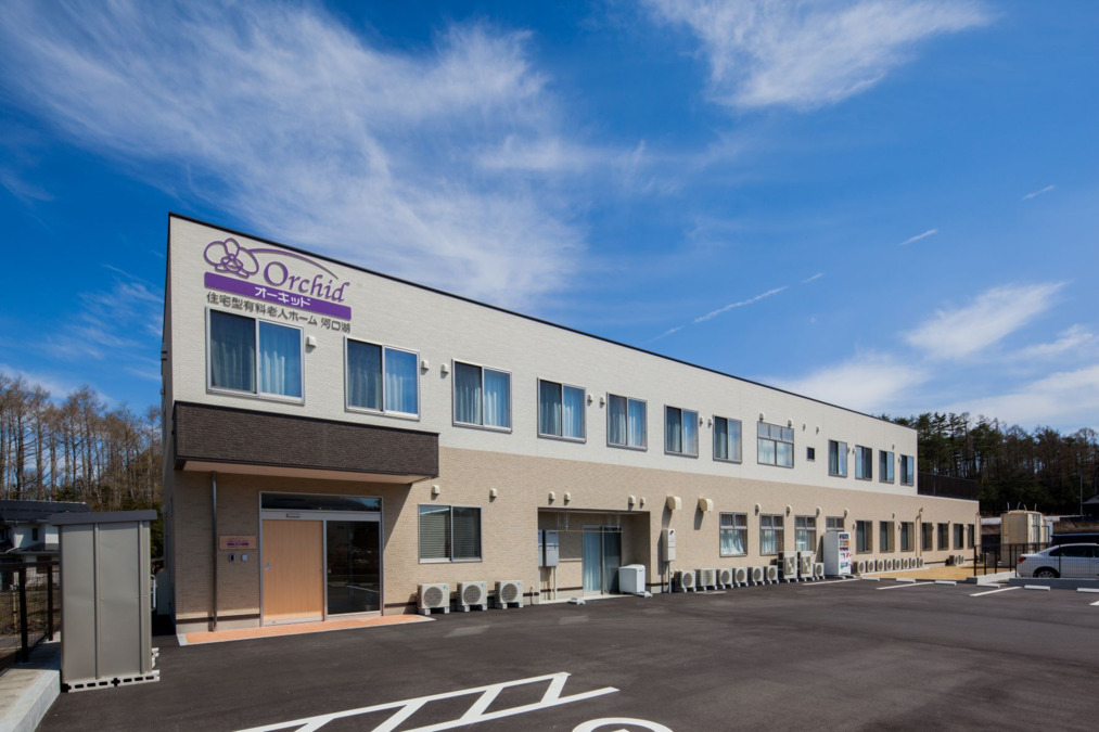住宅型有料老人ホーム Orchid河口湖の写真