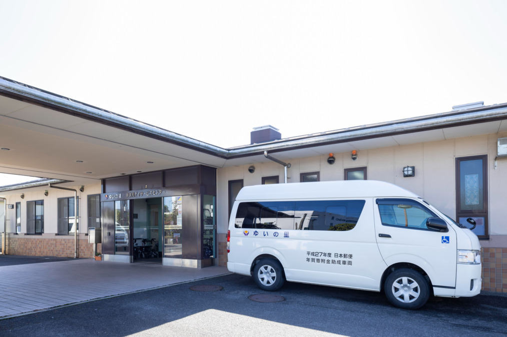 幸津川デイサービスセンターの写真