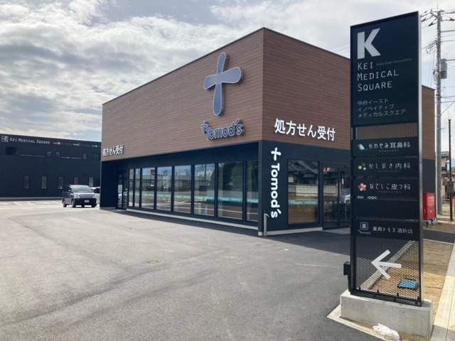 薬局トモズ酒折店（薬剤師の求人）の写真2枚目：