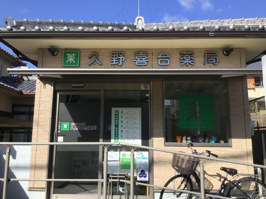 株式会社フレンドファーマ　本部（薬剤師の求人）の写真7枚目：
