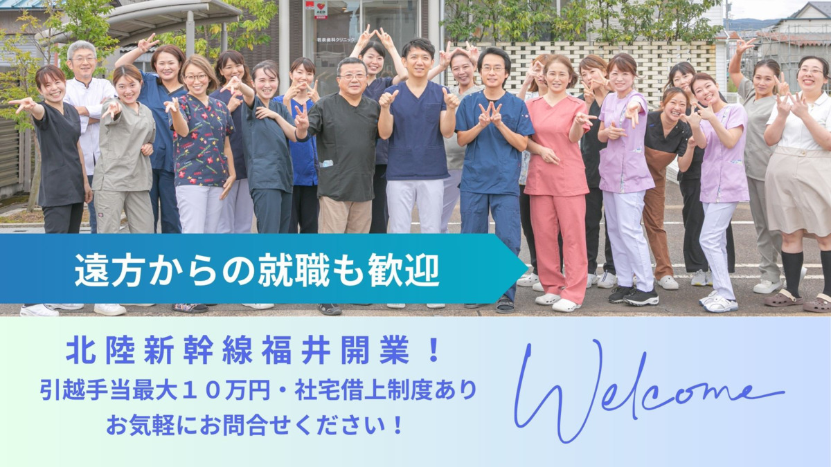 若泉歯科クリニック（歯科医師の求人）の写真4枚目：