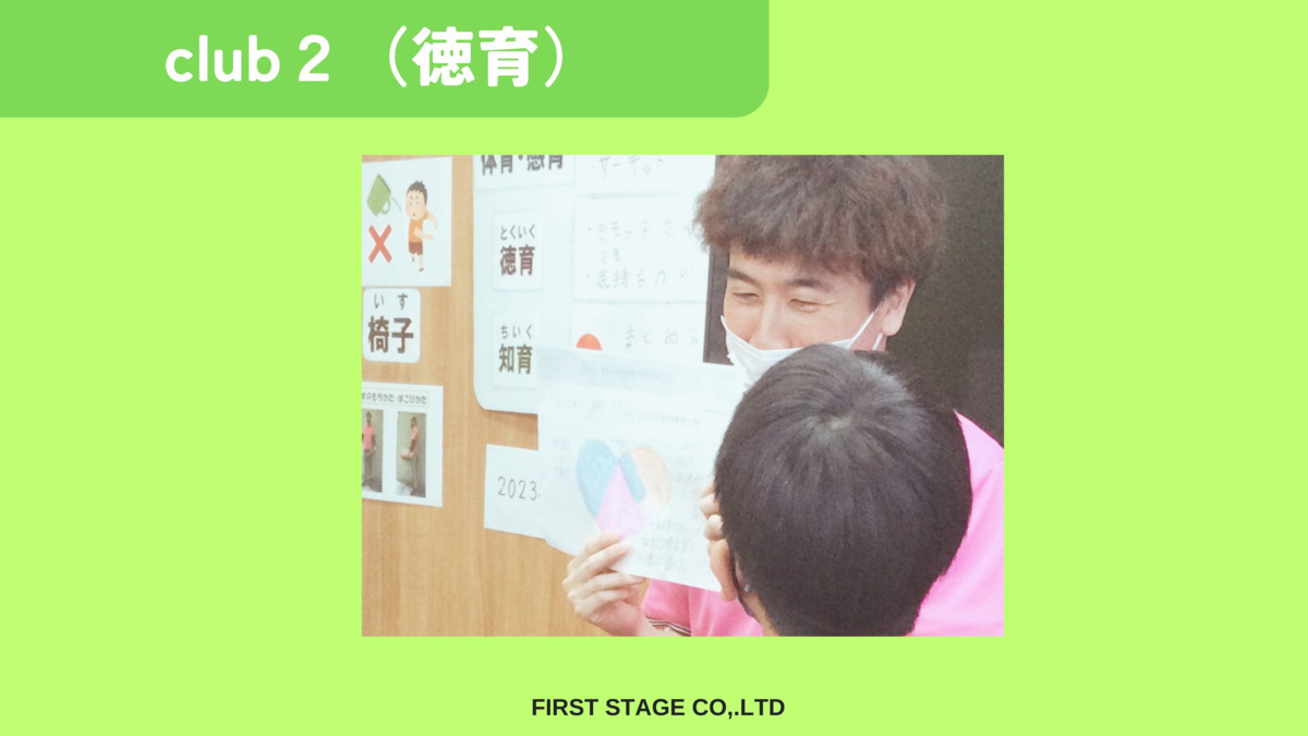 プライマリーclubゆりの樹（児童指導員/指導員の求人）の写真5枚目：
