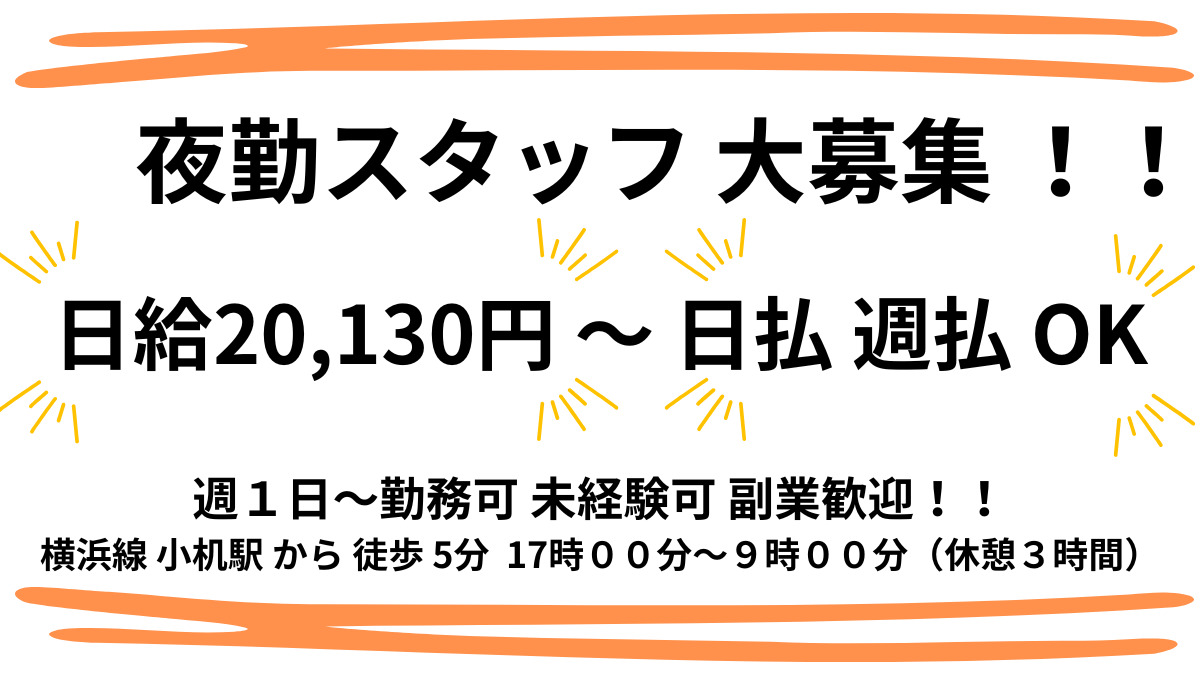 認知症対応型デイサービスライフエール小机堀崎の写真