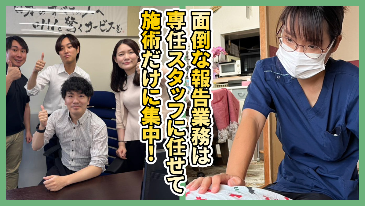 スキップ訪問マッサージ　名古屋店【2025年06月06日オープン】（あん摩マッサージ指圧師の求人）の写真7枚目：
