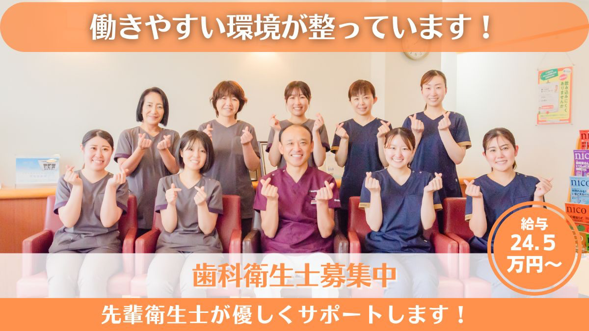 菊池歯科クリニック（歯科衛生士の求人）の写真2枚目：