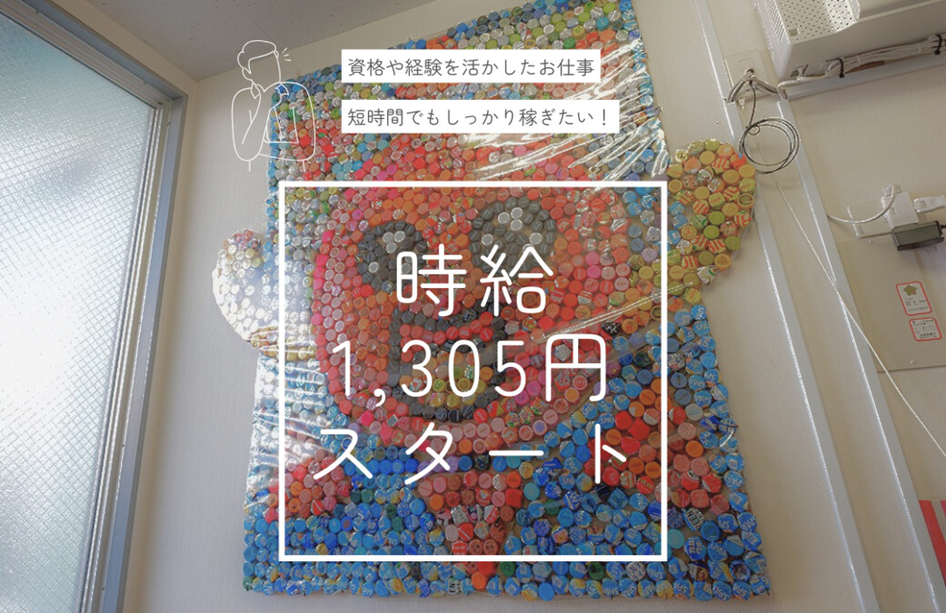 放課後等デイサービス 富士あけぼの園吉原中央（児童指導員/指導員の求人）の写真2枚目：