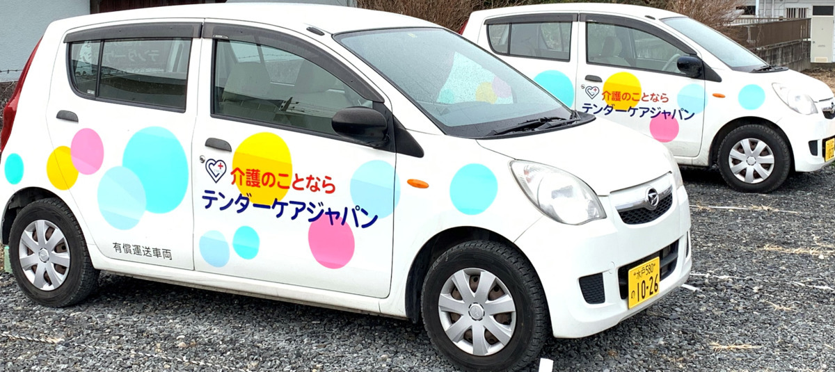 訪問介護きらら(介護職/ヘルパーの求人)の写真3枚目: