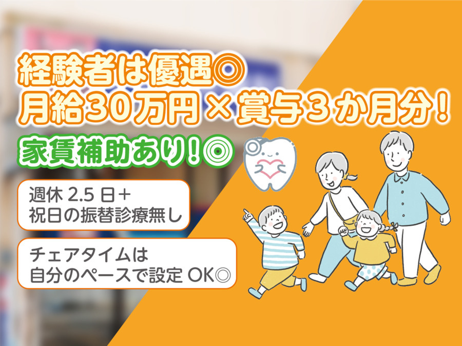 さいのき歯科の写真