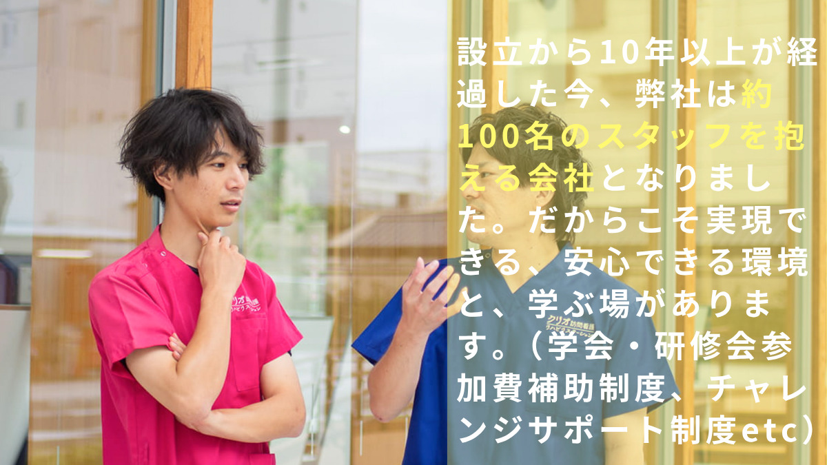 クリオ訪問看護ステーション灘【2025年02月オープン】（理学療法士の求人）の写真3枚目：