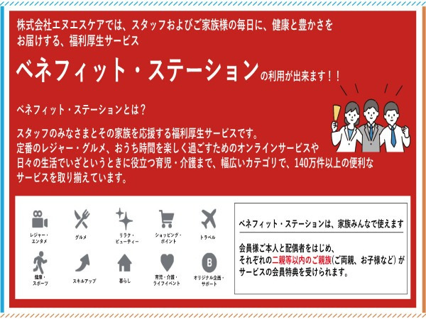 セレニティホスピス東戸塚（サービス提供責任者の求人）の写真6枚目：