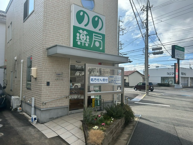 のの薬局ときわ店（調剤事務の求人）の写真3枚目：