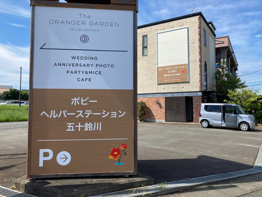 ポピーヘルパーステーション五十鈴川（介護職/ヘルパーの求人）の写真4枚目：近鉄五十鈴川駅前にある事務所です。鵜方駅近くにもあります。立地は抜群です