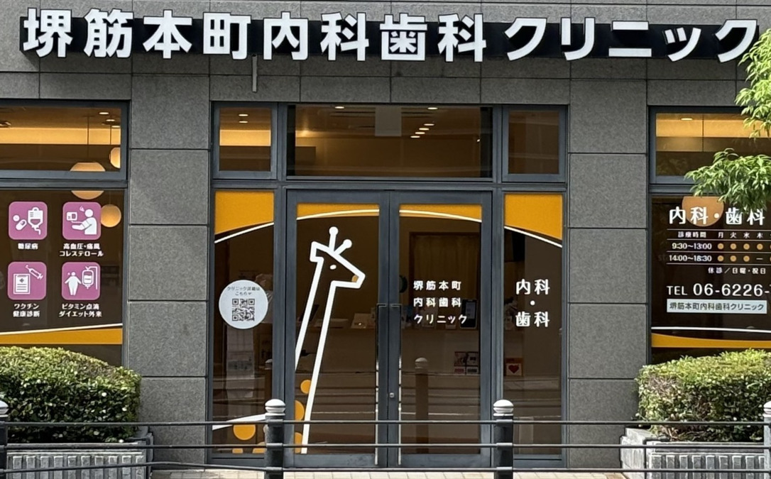 堺筋本町内科歯科クリニック（歯科衛生士の求人）の写真7枚目：