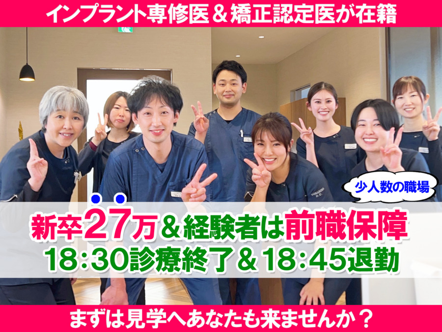 となりの歯科・矯正歯科の写真