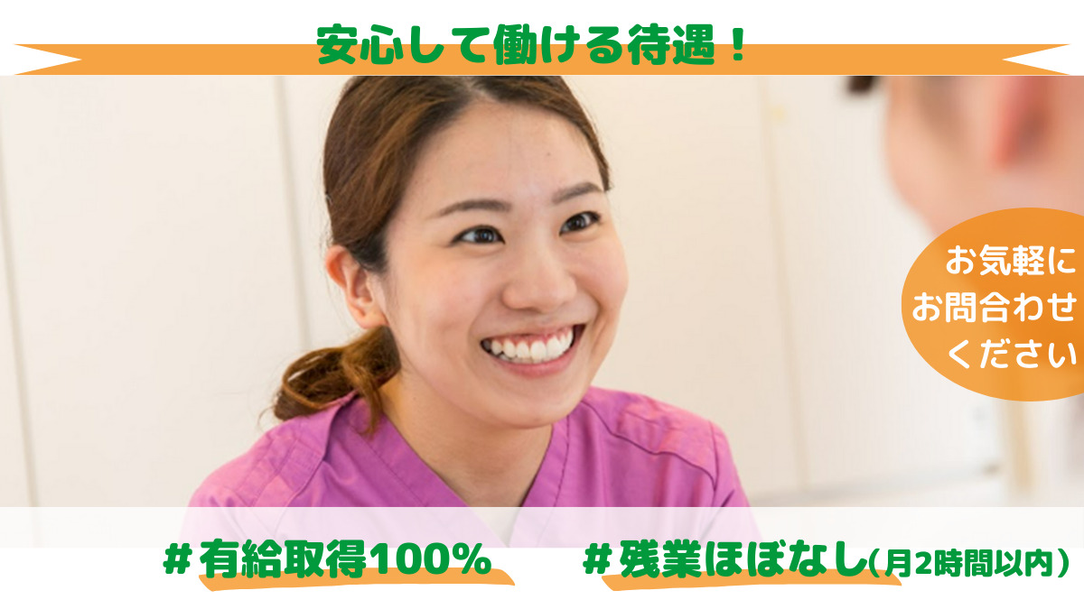 医療法人学殖会　村井歯科医院（歯科衛生士の求人）の写真2枚目：