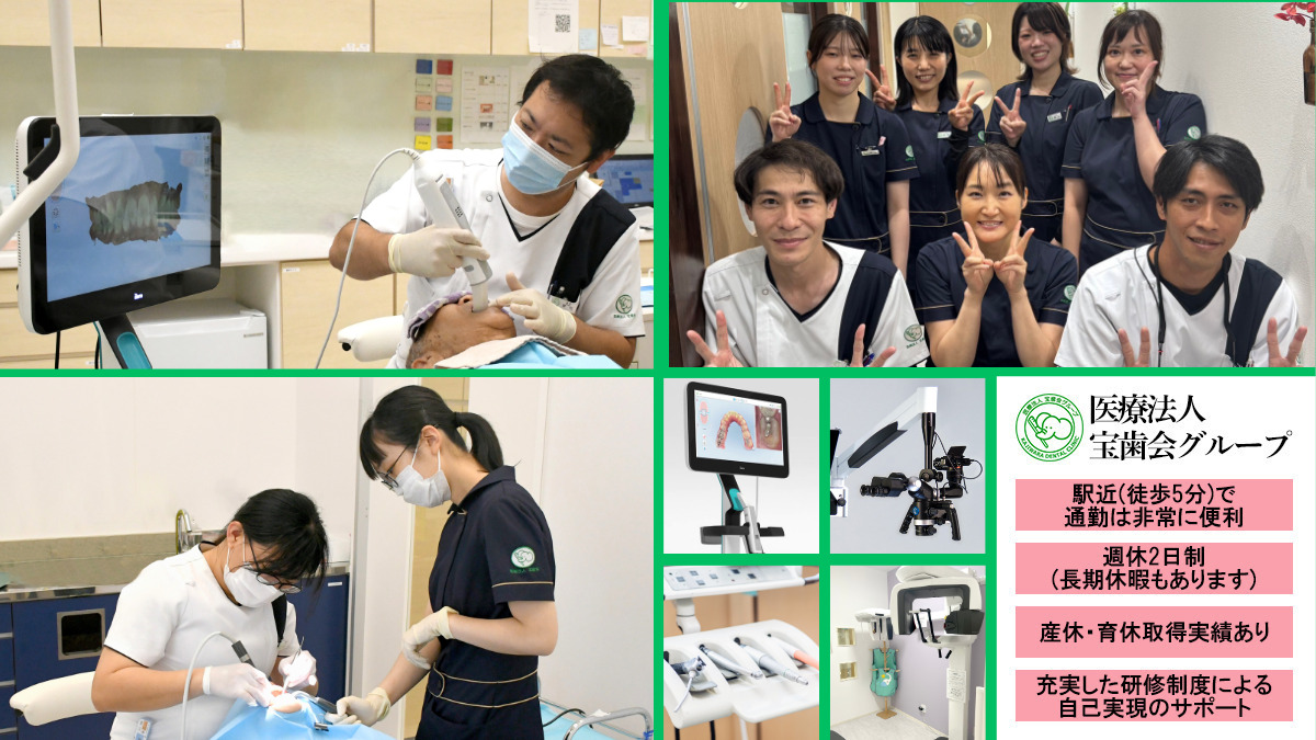 吉塚スマイルおとなこども歯科医院（歯科助手の求人）の写真1枚目：