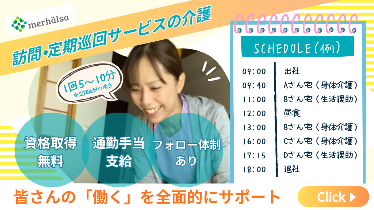 ミアヘルサ 定期巡回サービス和光の写真