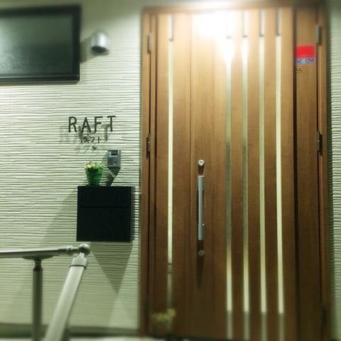 社会福祉法人ラフト本部事務所(一般事務/管理部門の求人)の写真2枚目:法人本部事務所(兼サポート&サービスラフト事務所)の入り口です。