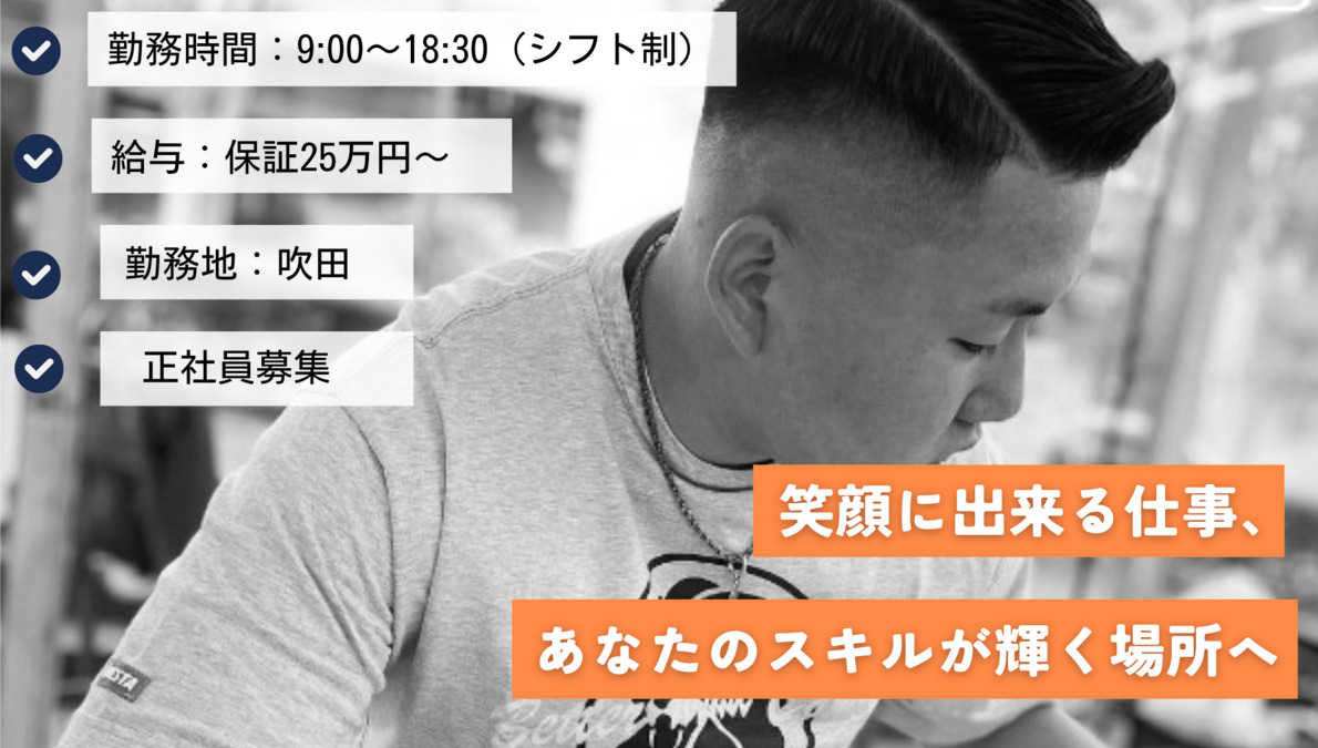 Men's Hair Salon WHITE 上山手店の写真
